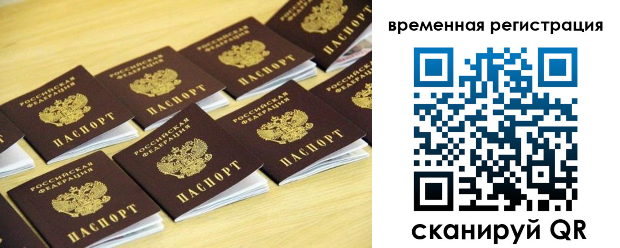 купить прописку в Белокурихе