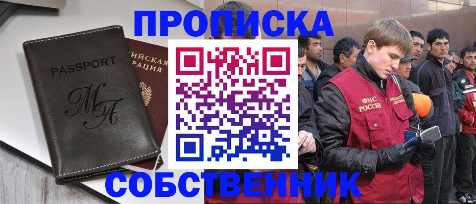 временная регистрация адрес в Белокурихе