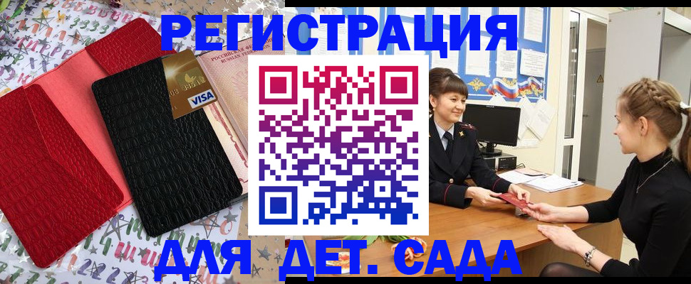 временная регистрация надежно в Белокурихе