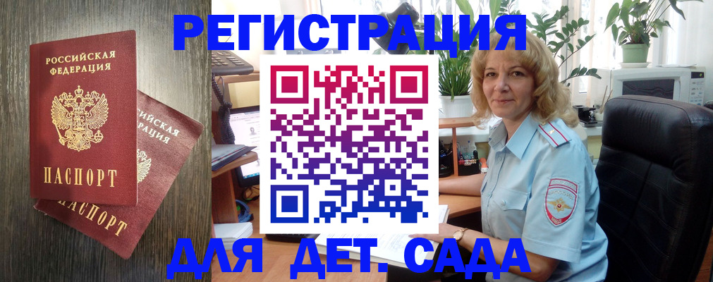 временная регистрация госуслуги в Белокурихе