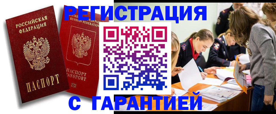 пропишу в квартире в Белокурихе