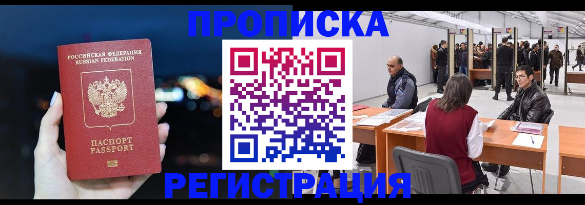 пропишу в квартире в Белокурихе
